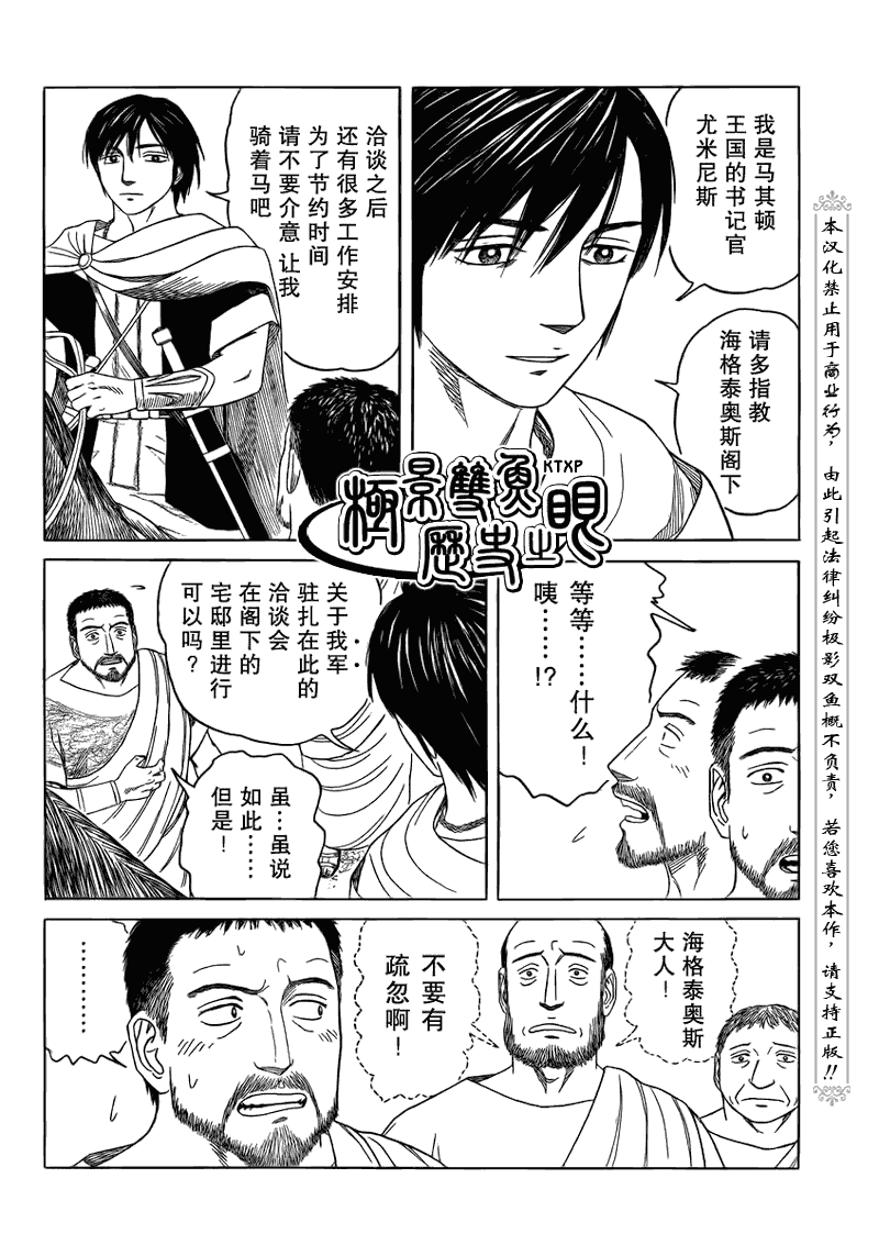 第68话7