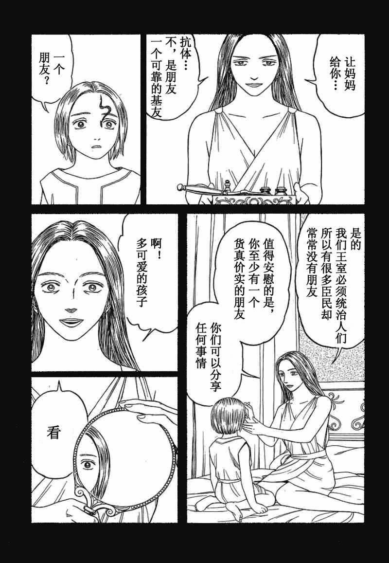 第70话10