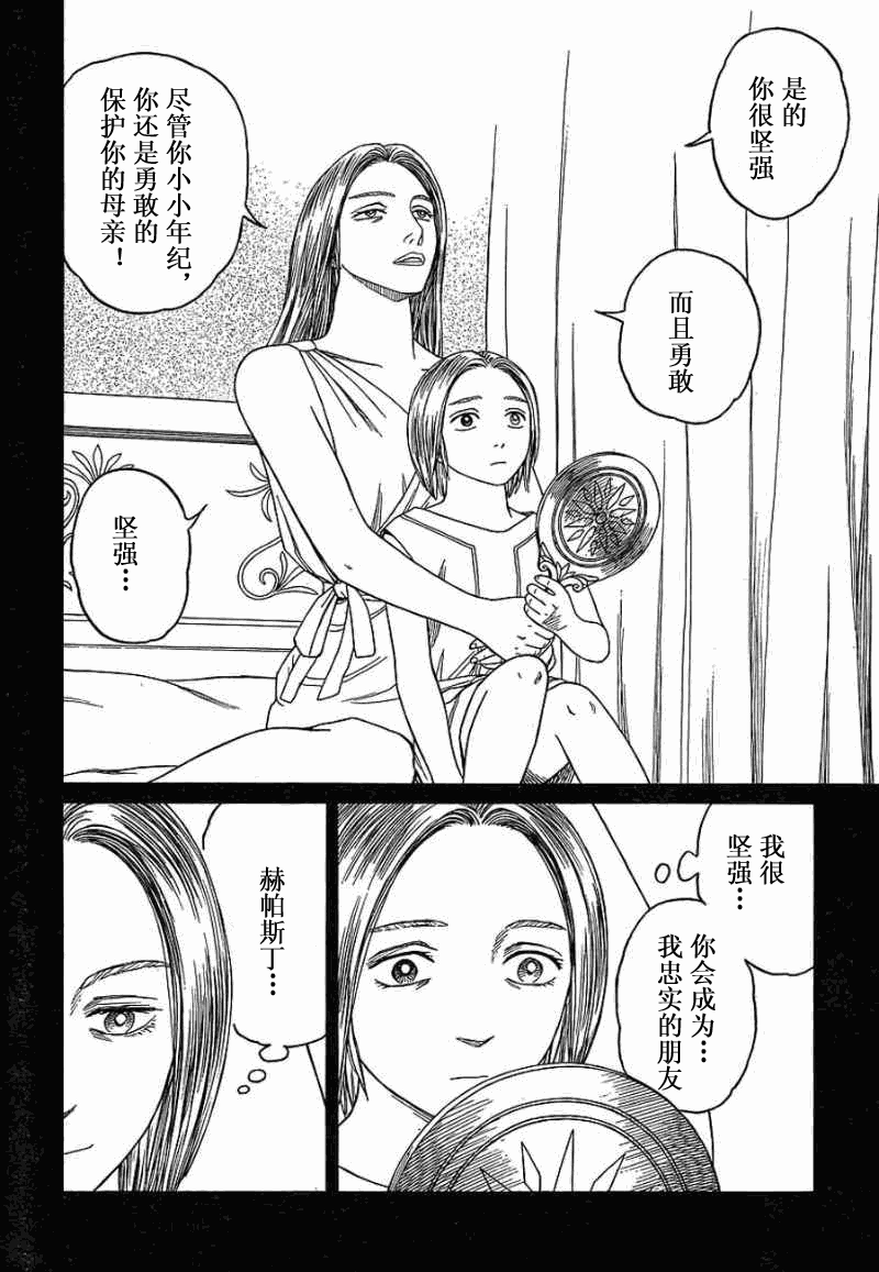 第70话13