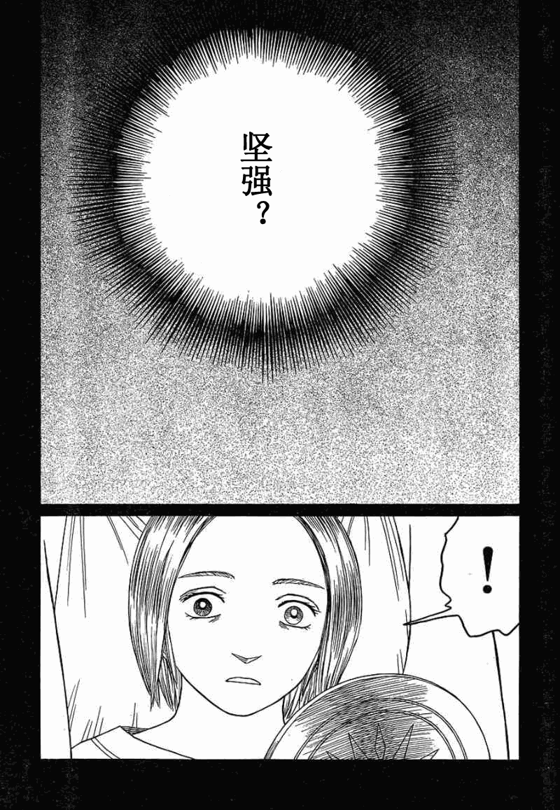 第70话14