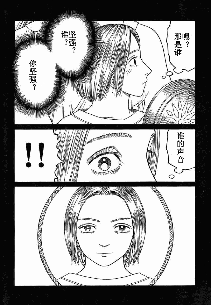 第70话15