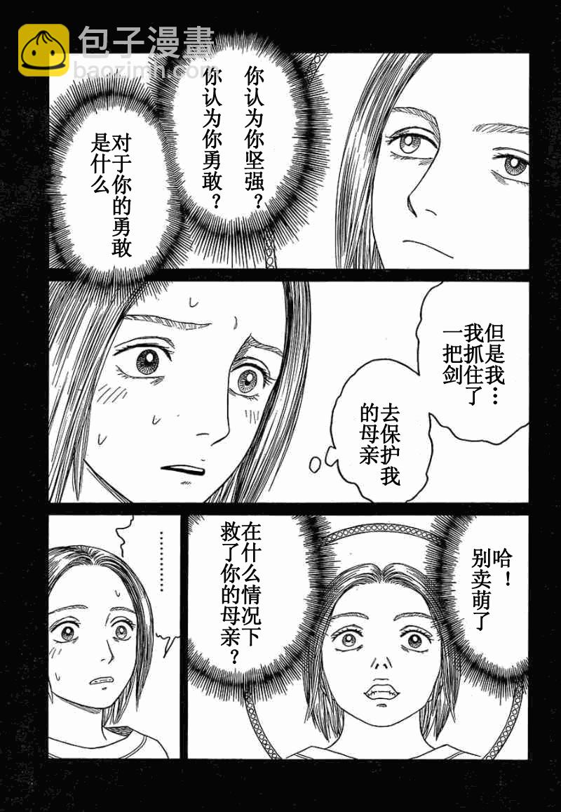 第70话16
