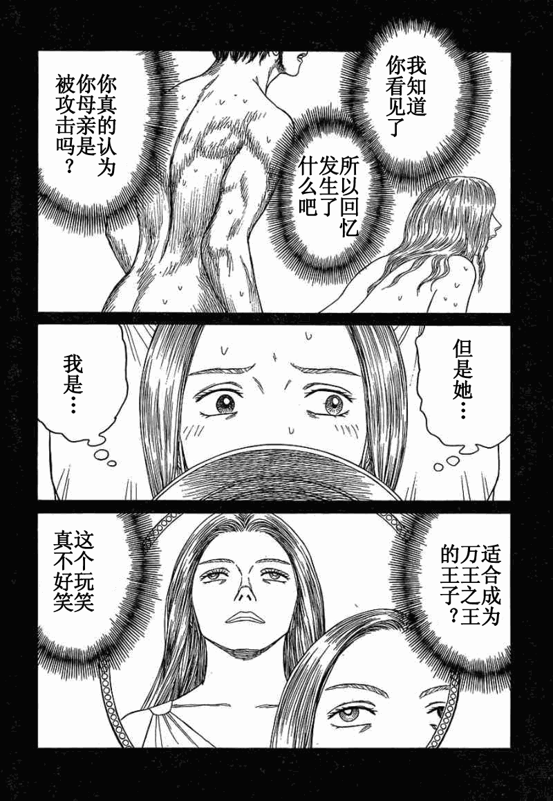 第70话17