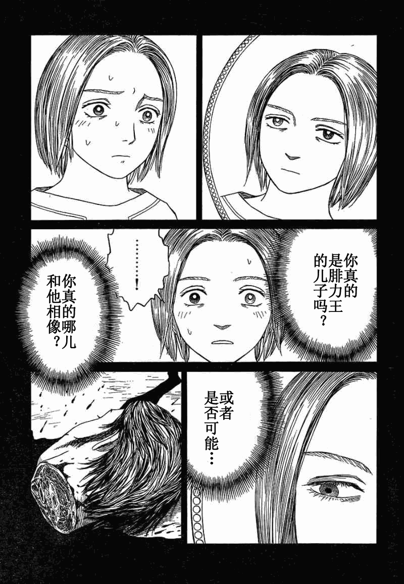 第70话18