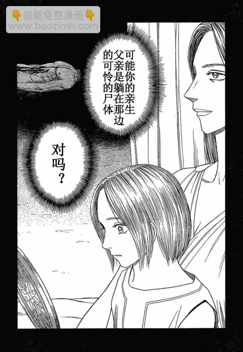 第70话19
