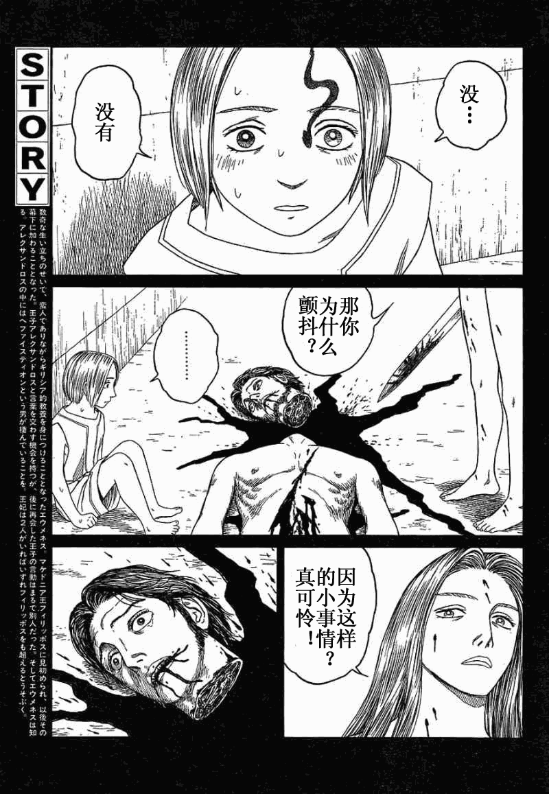 第70话2