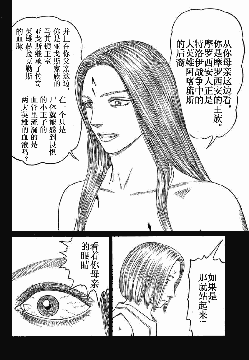 第70话3