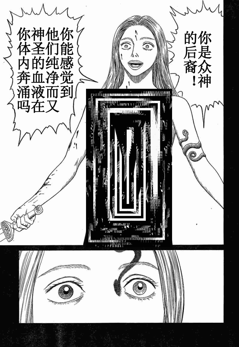 第70话4