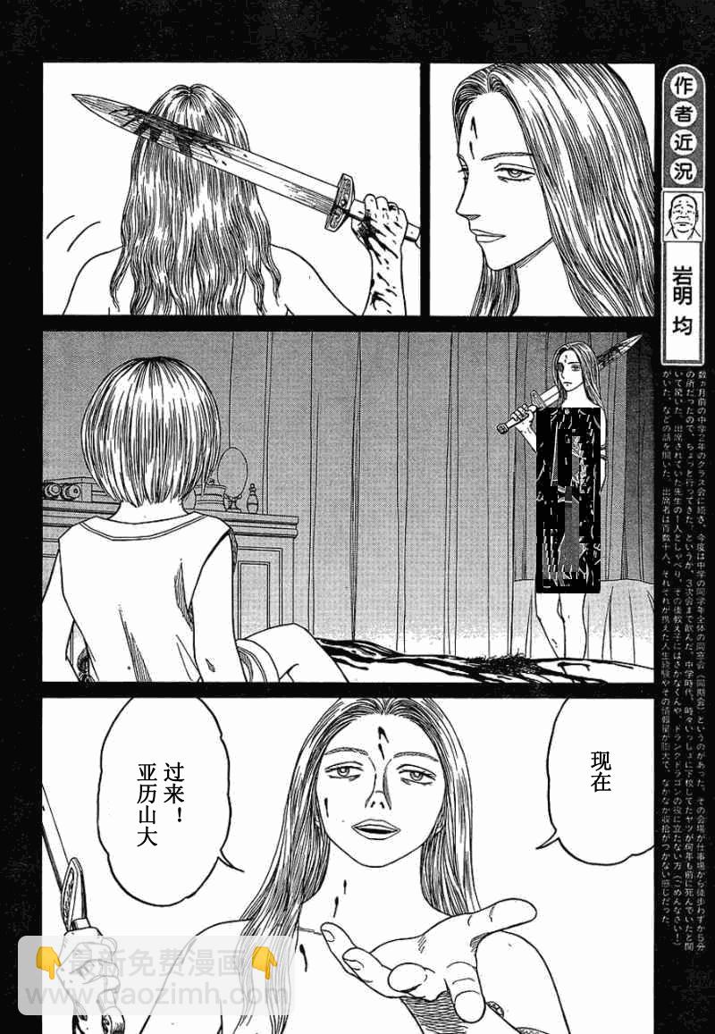 第70话5