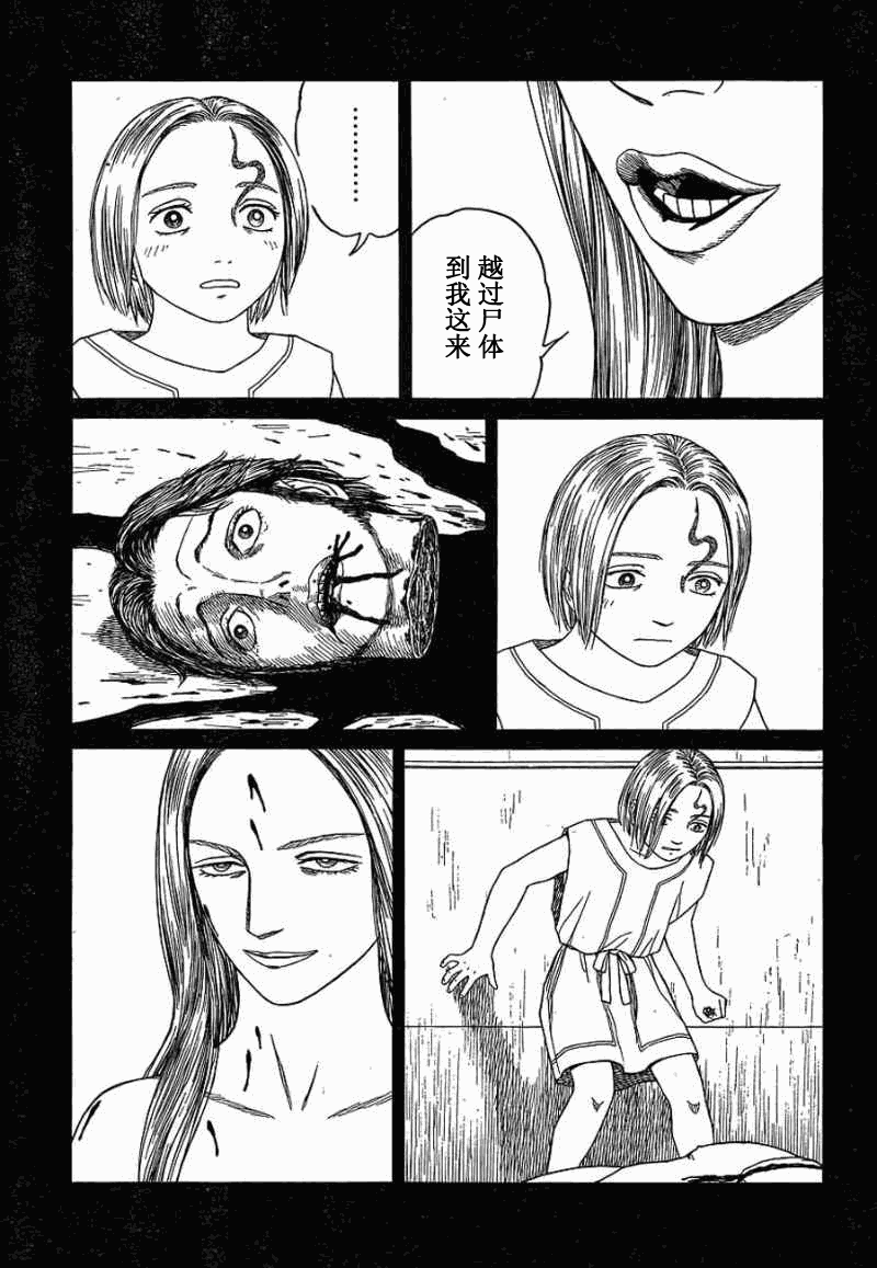 第70话6