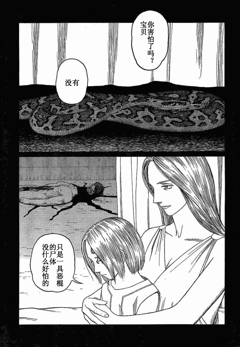 第70话8