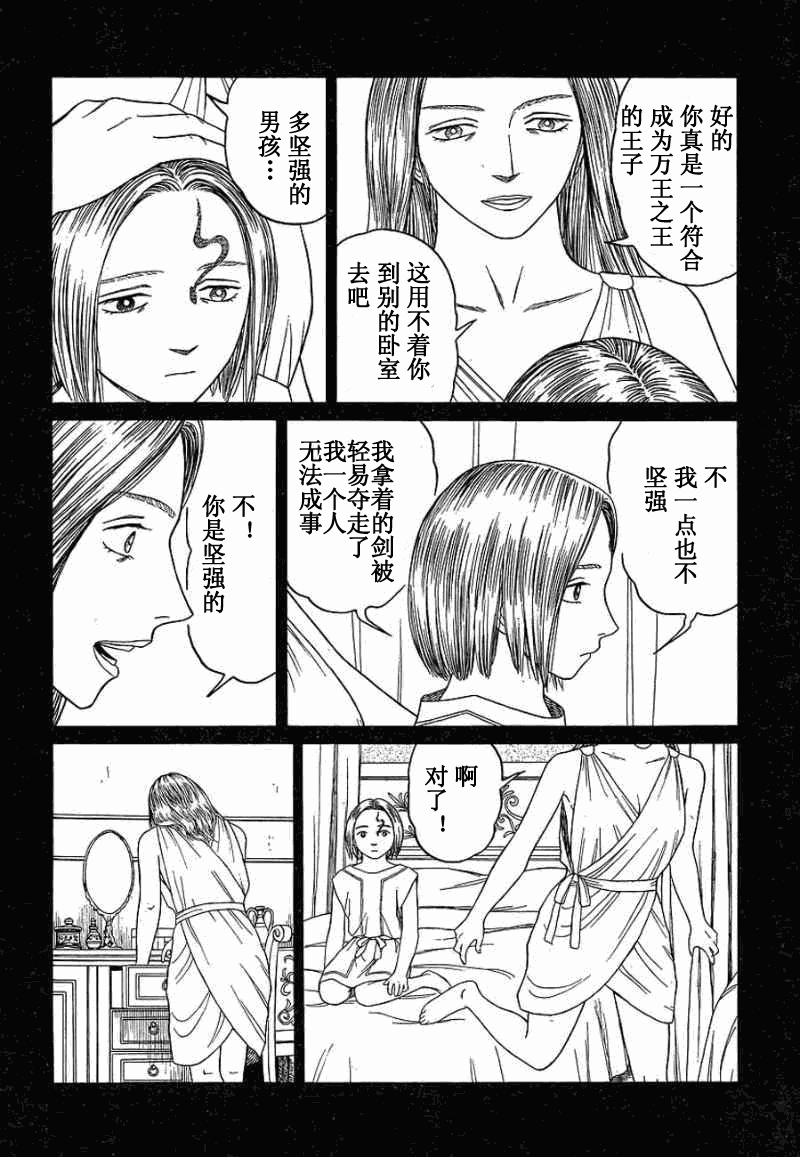 第70话9