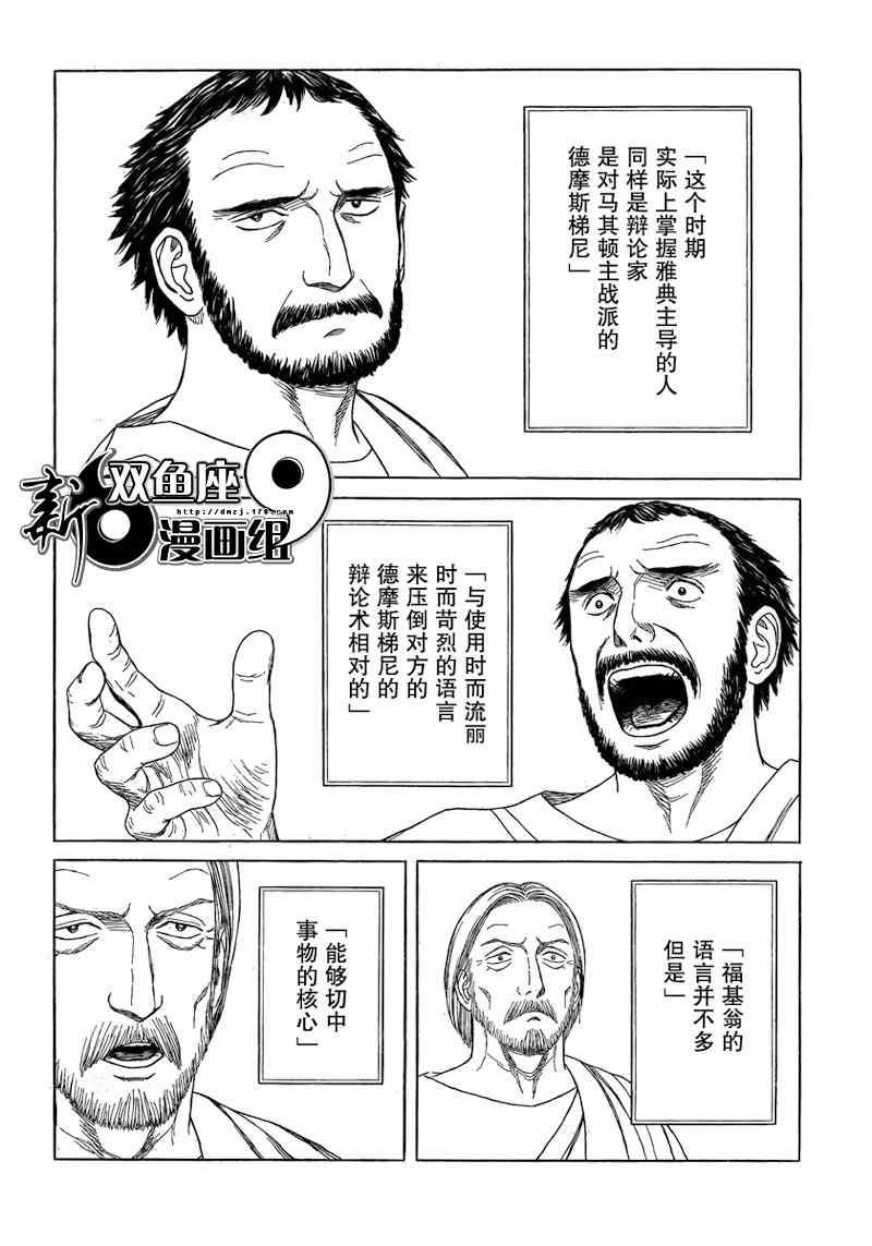 第71话19