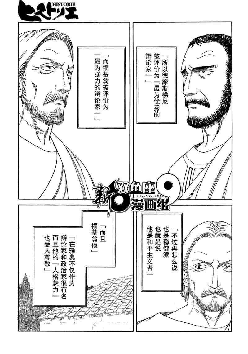 第71话20