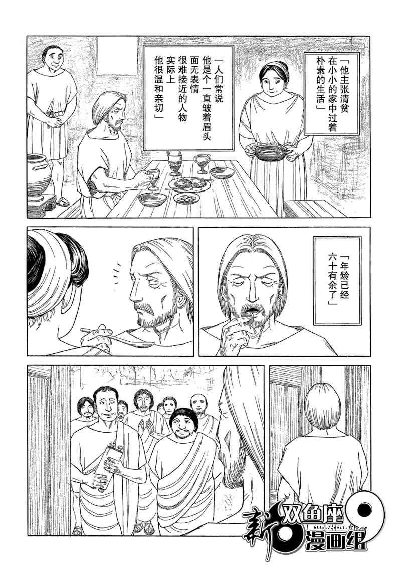 第71话21