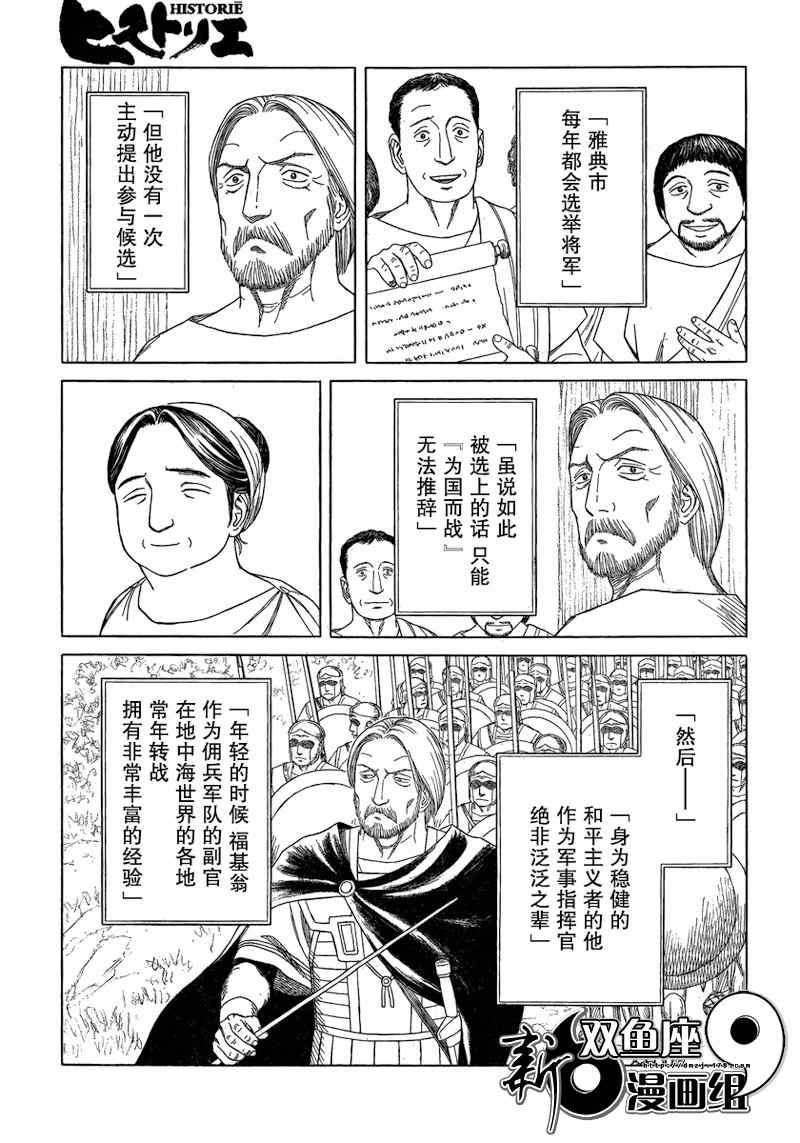 第71话22