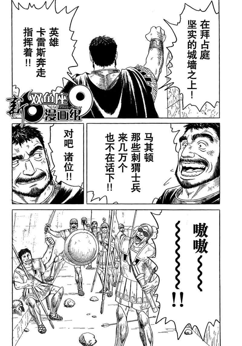 第71话3