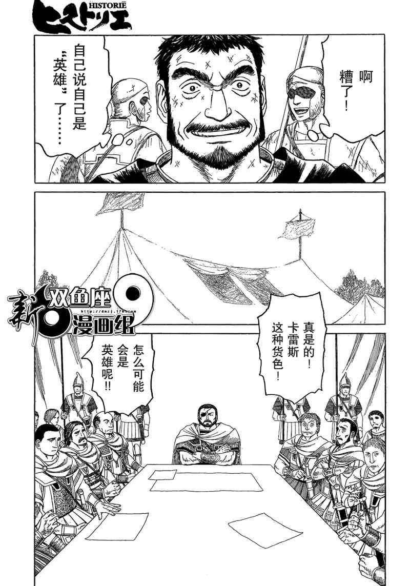 第71话4