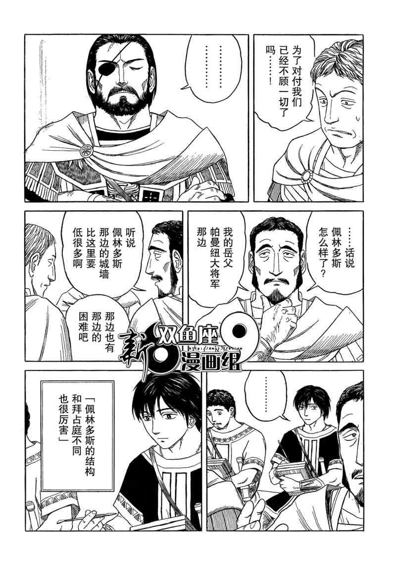 第71话7