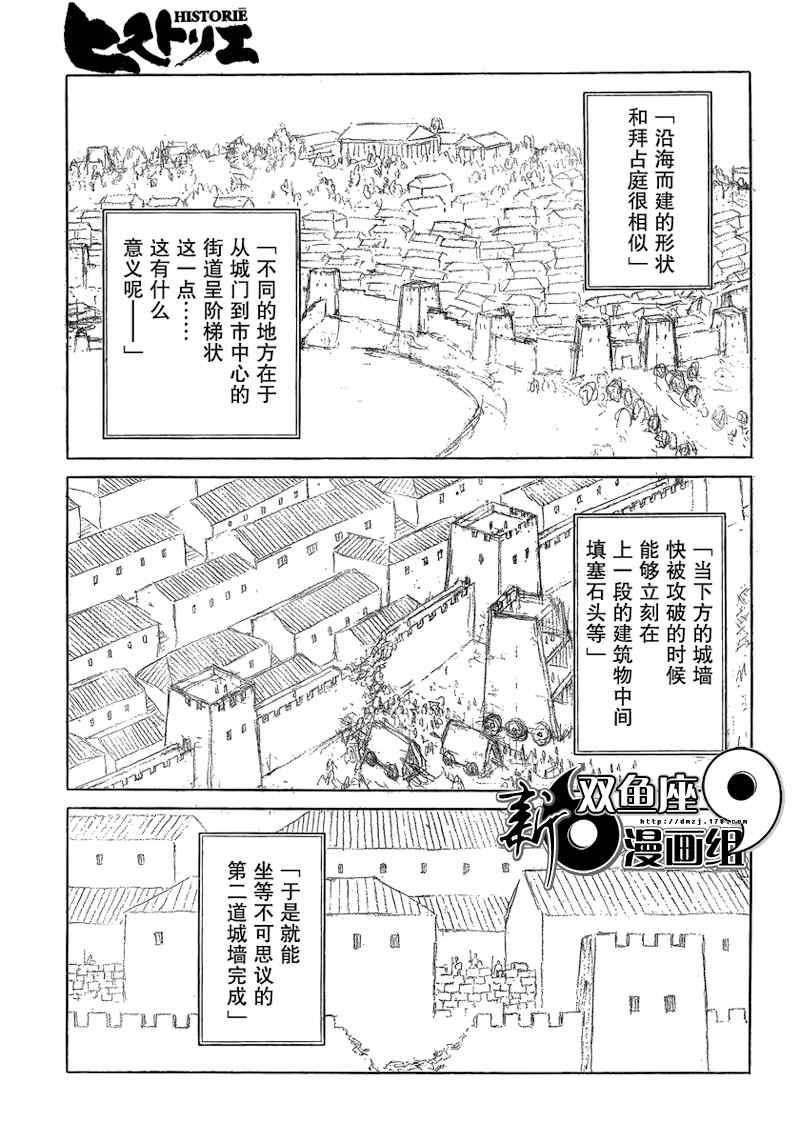 第71话8