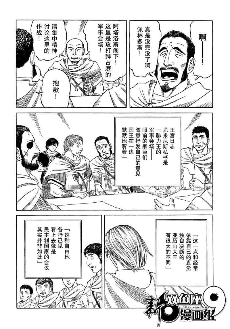 第71话9