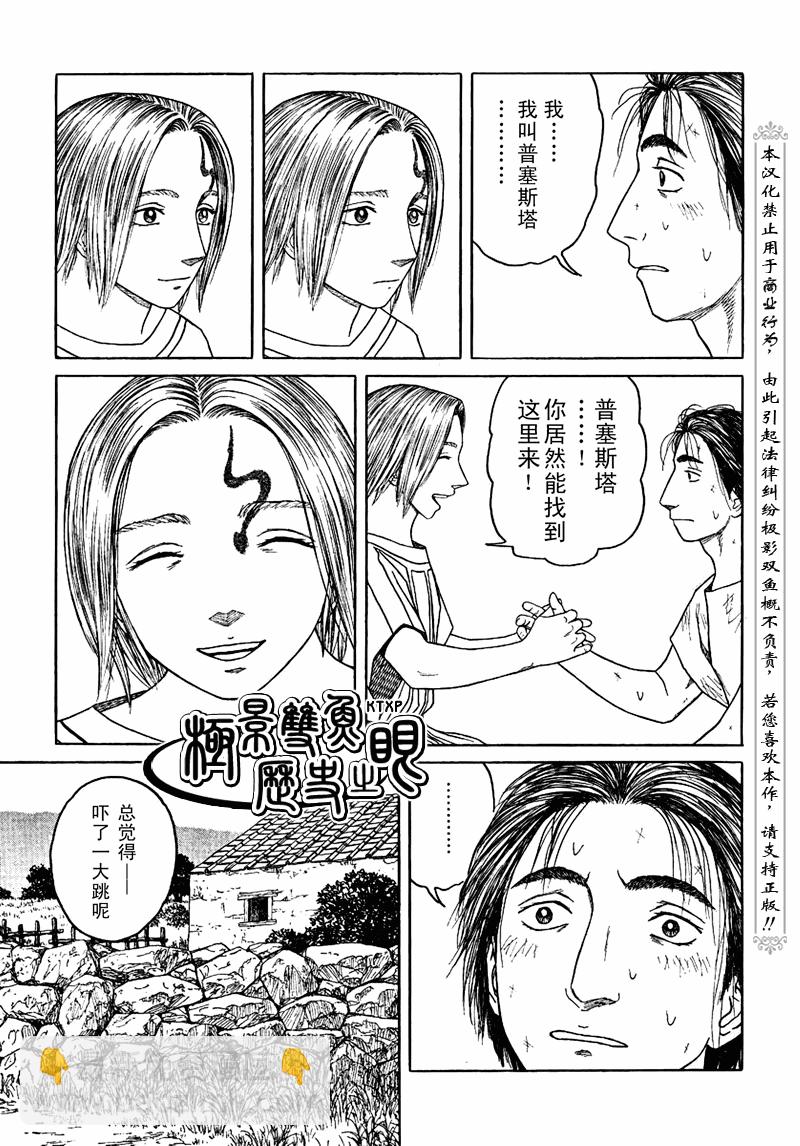 第72话12