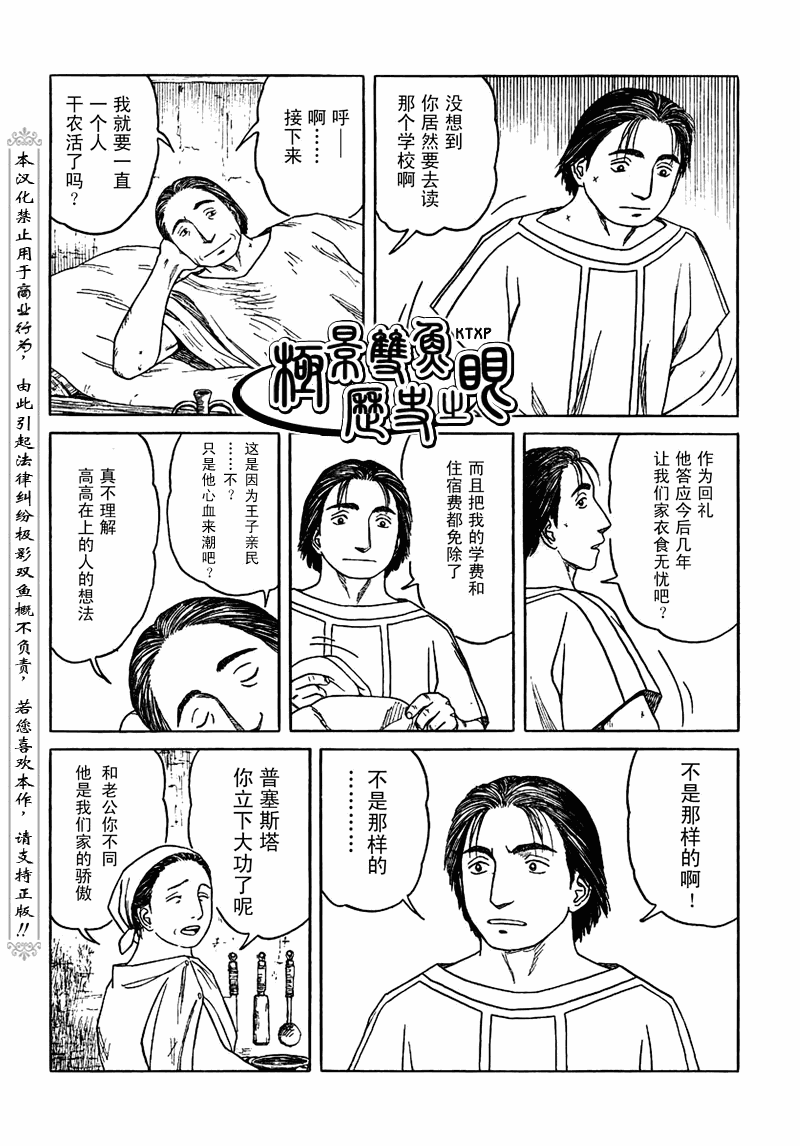 第72话13