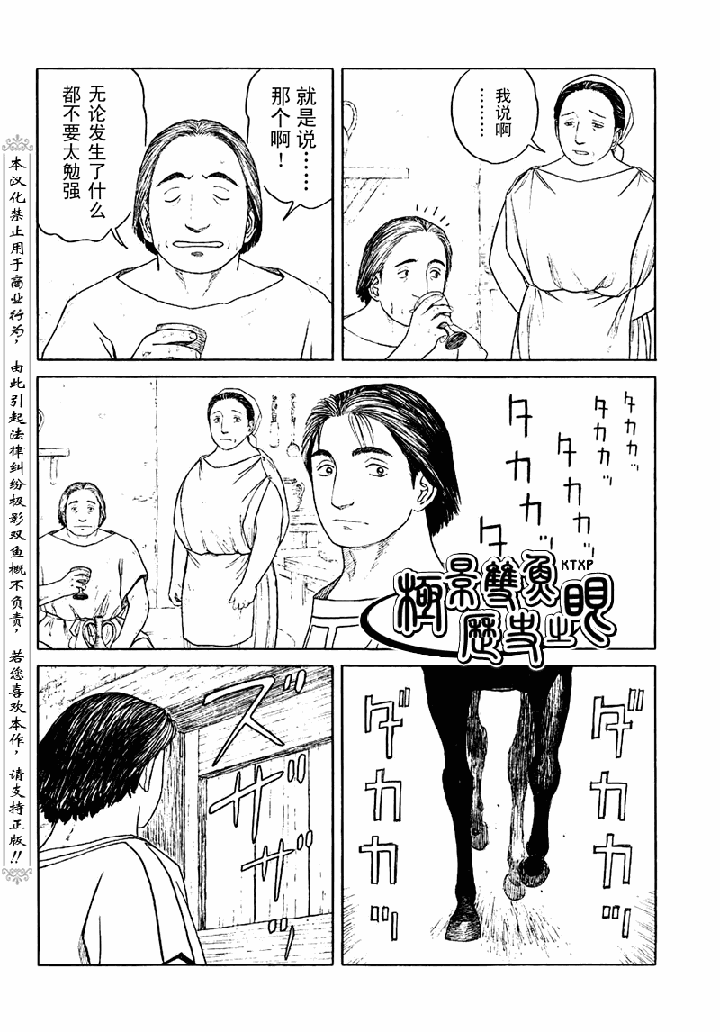 第72话15