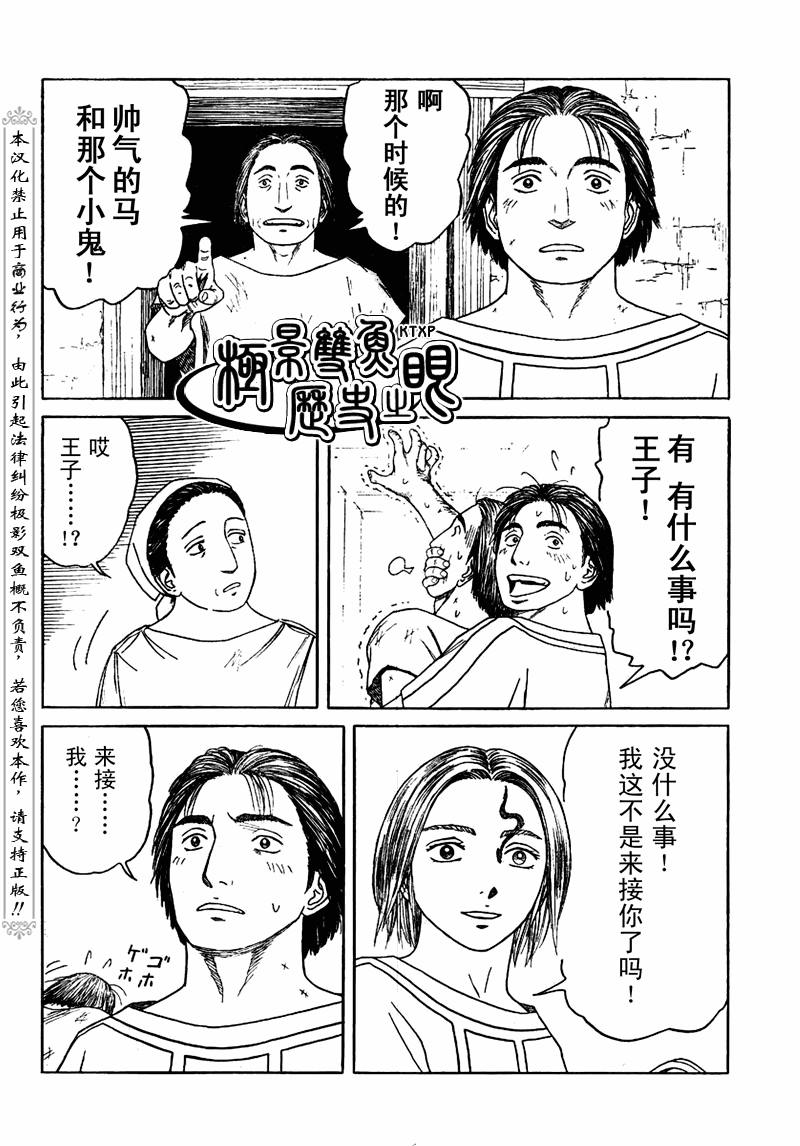 第72话17