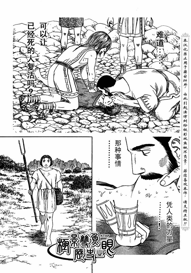 第72话2