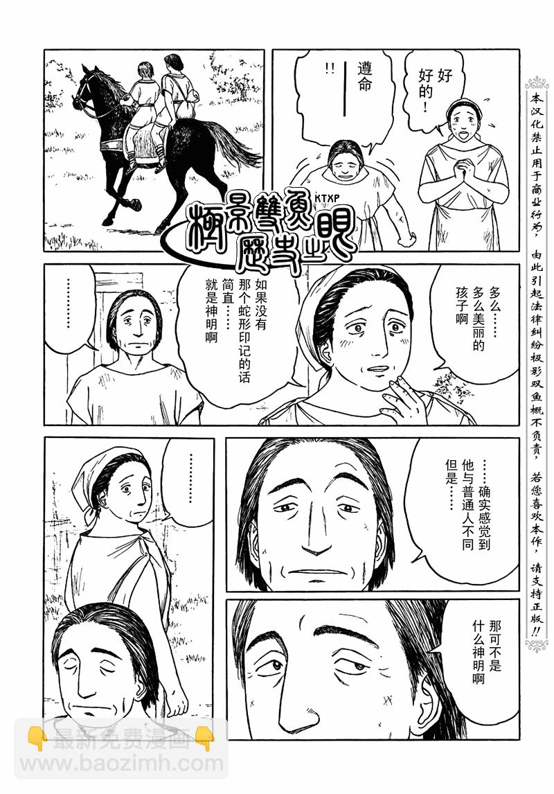 第72话20