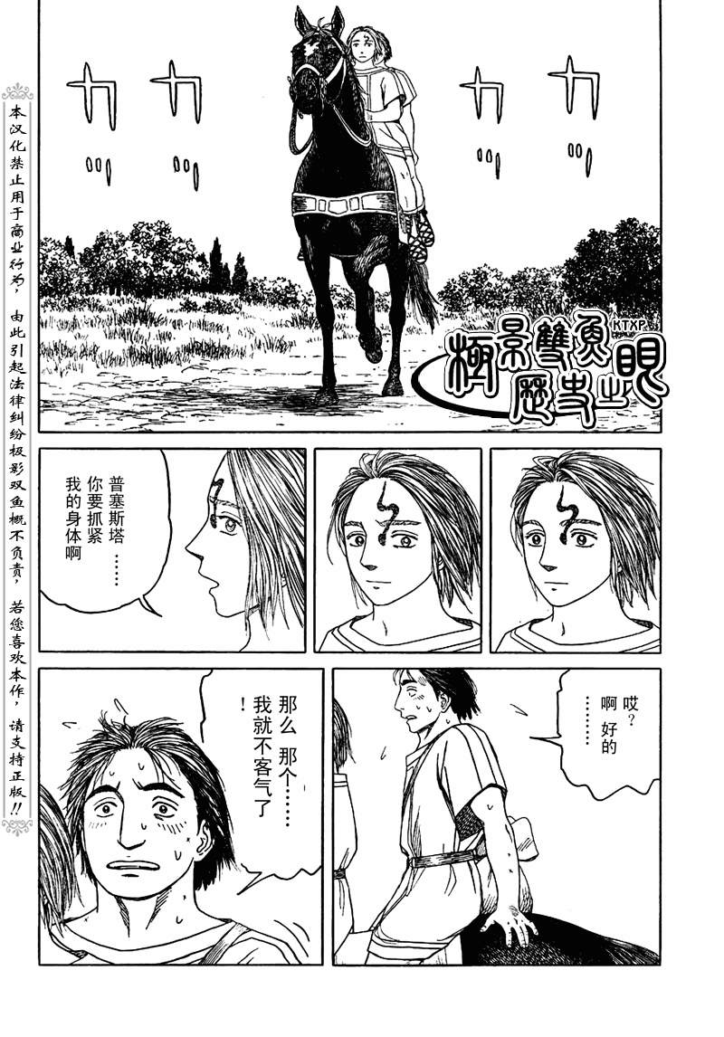 第72话21