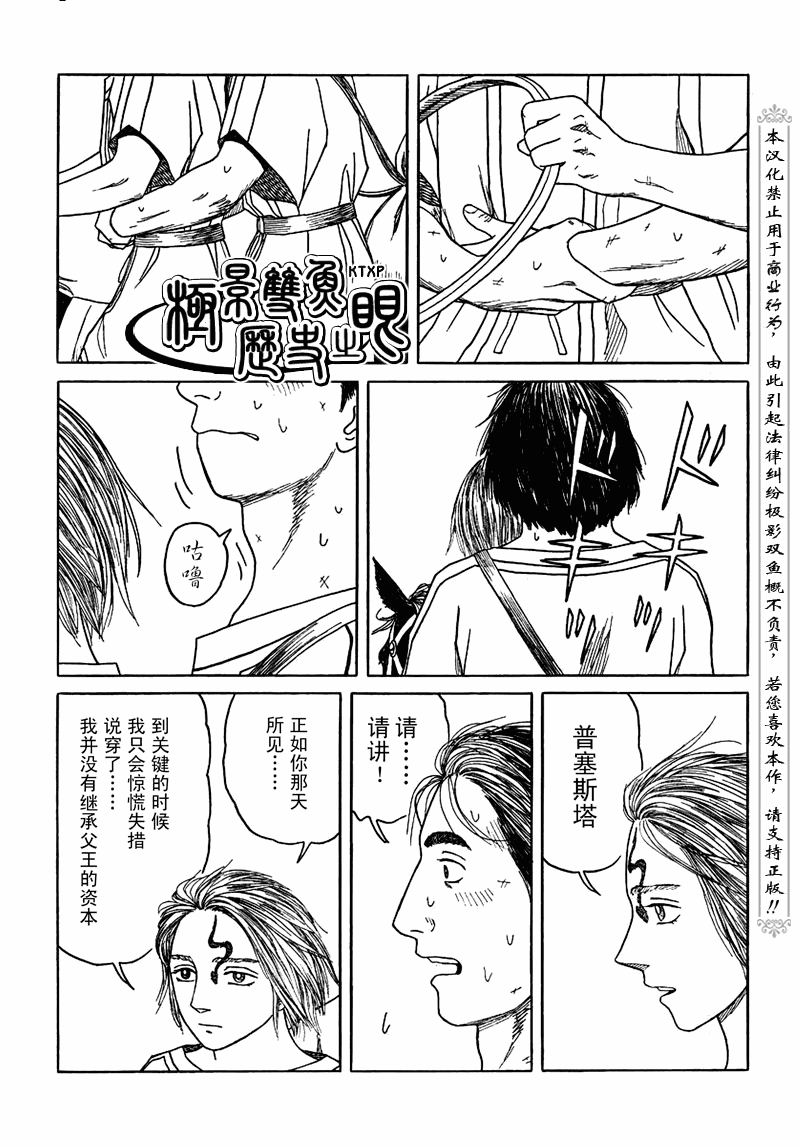 第72话22