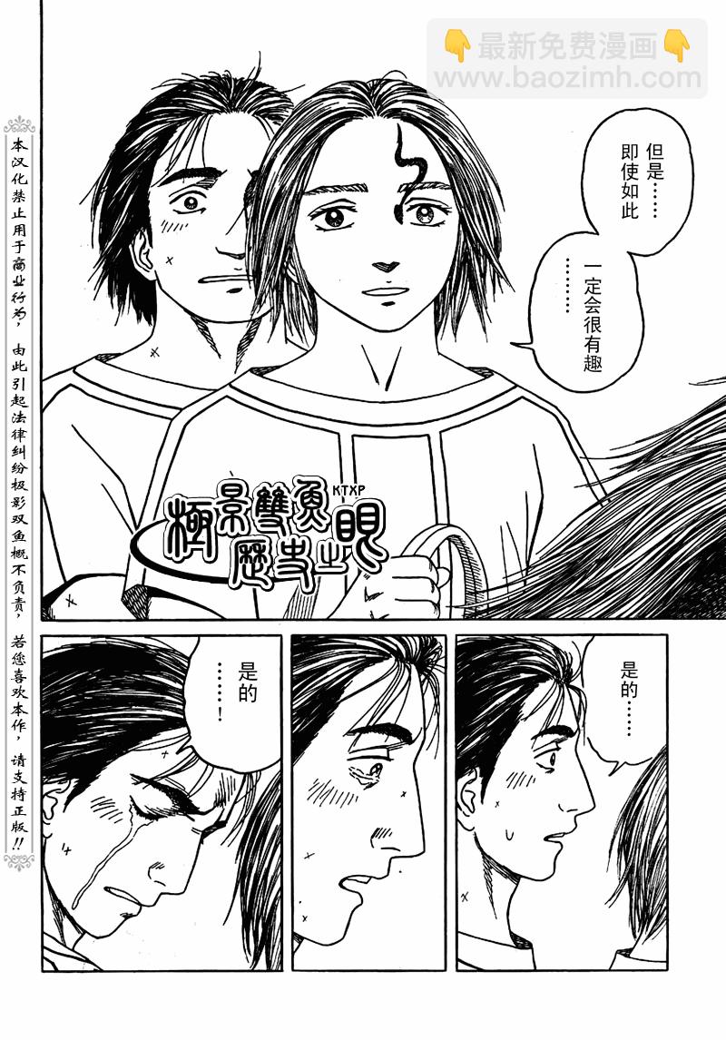 第72话25