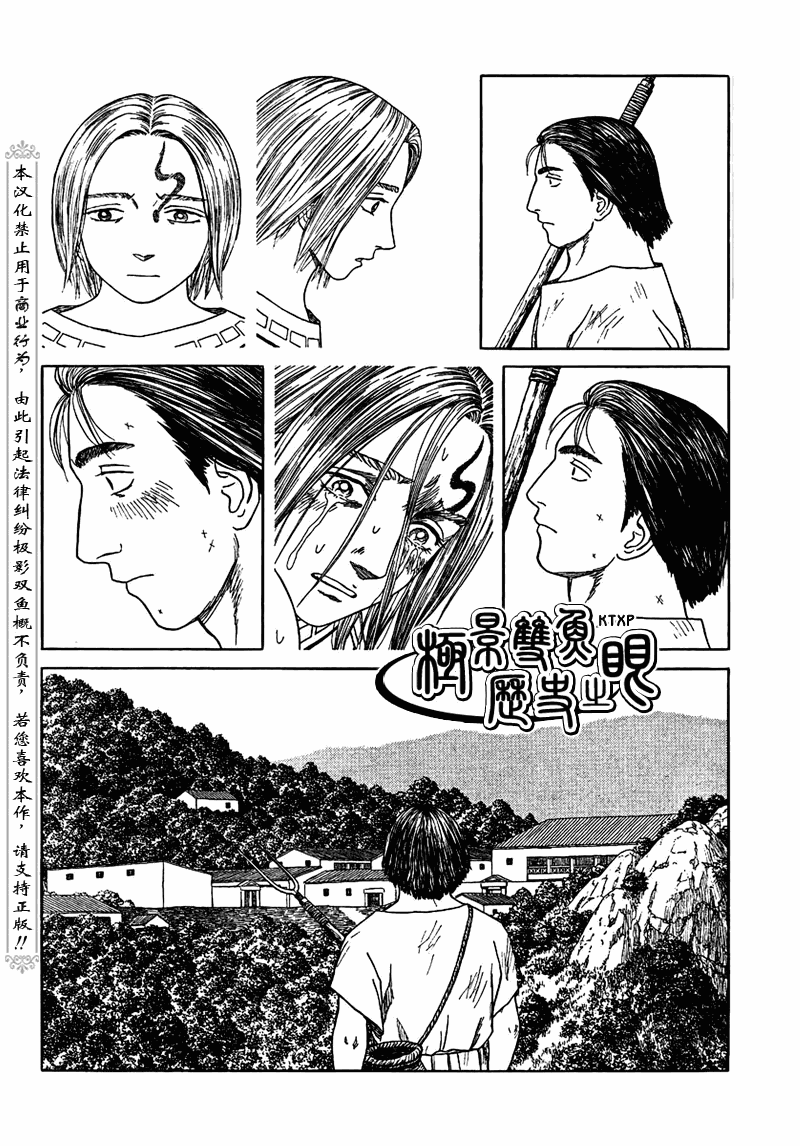第72话3