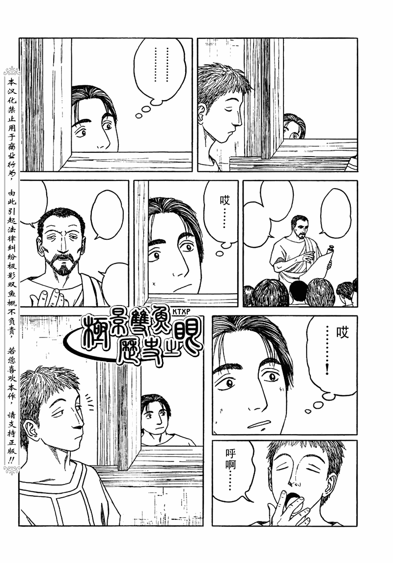 第72话5