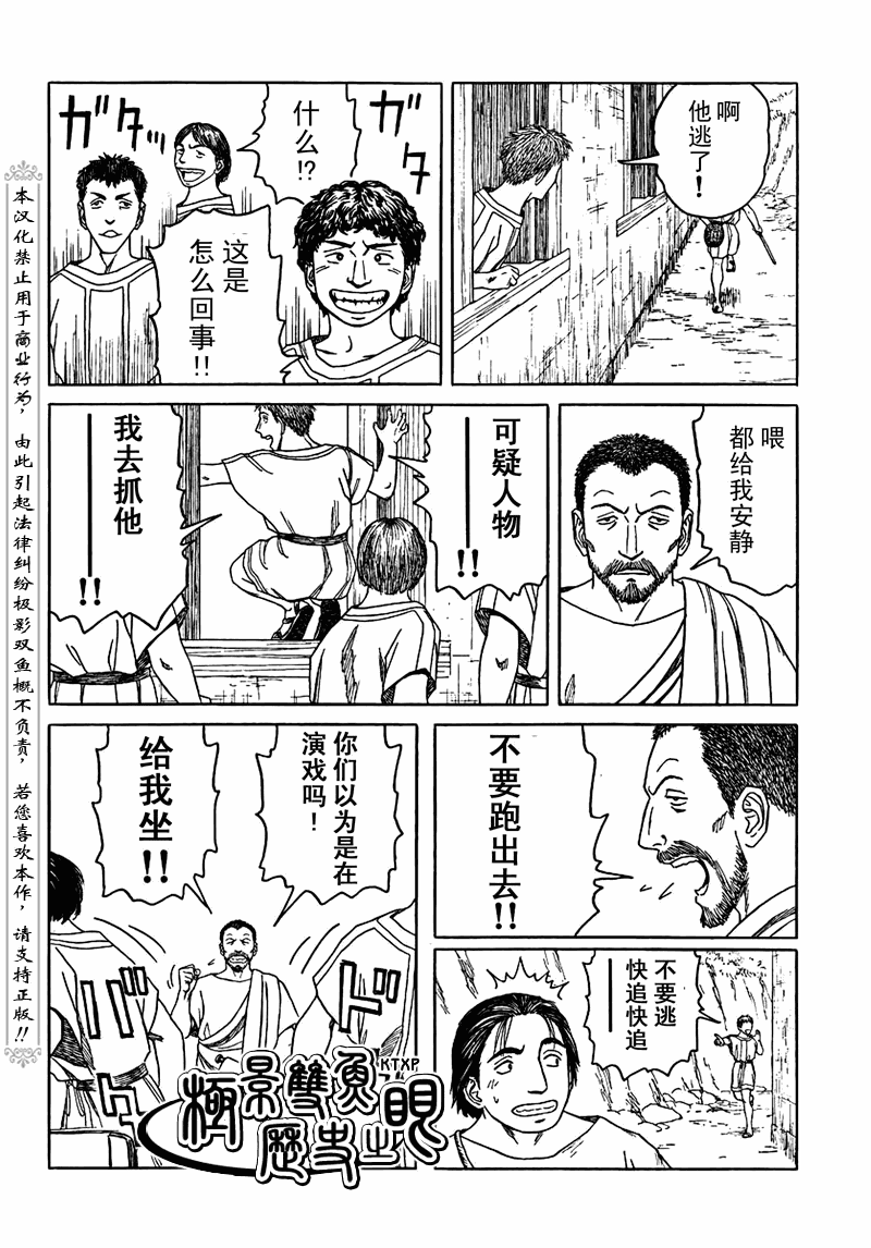 第72话7