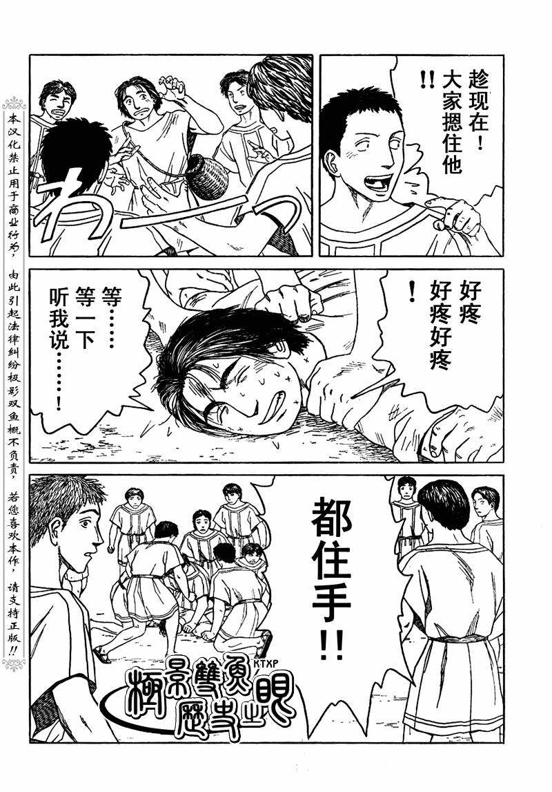 第72话9
