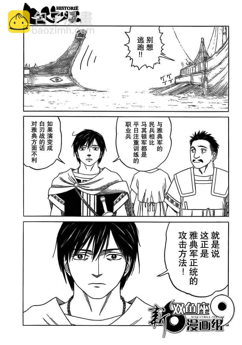 第73话14