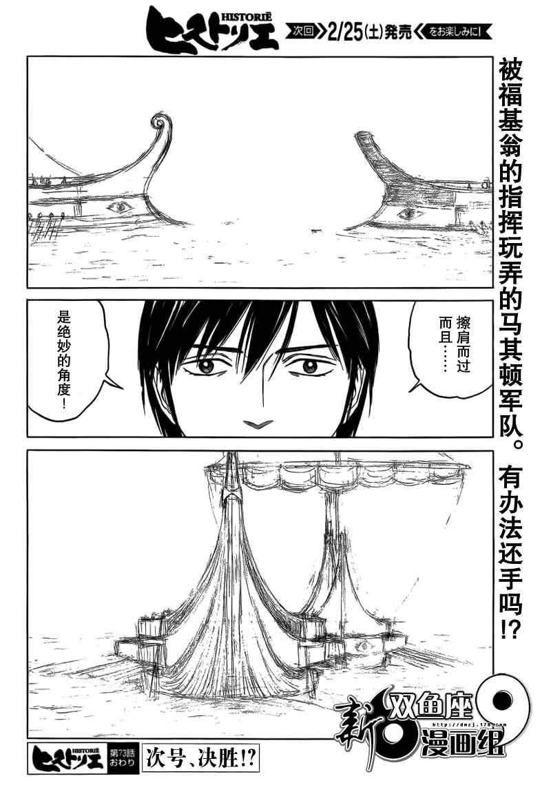第73话19
