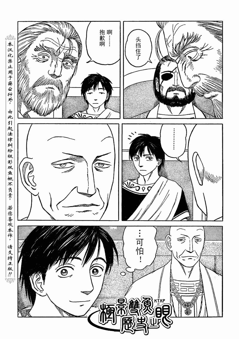 第74话5