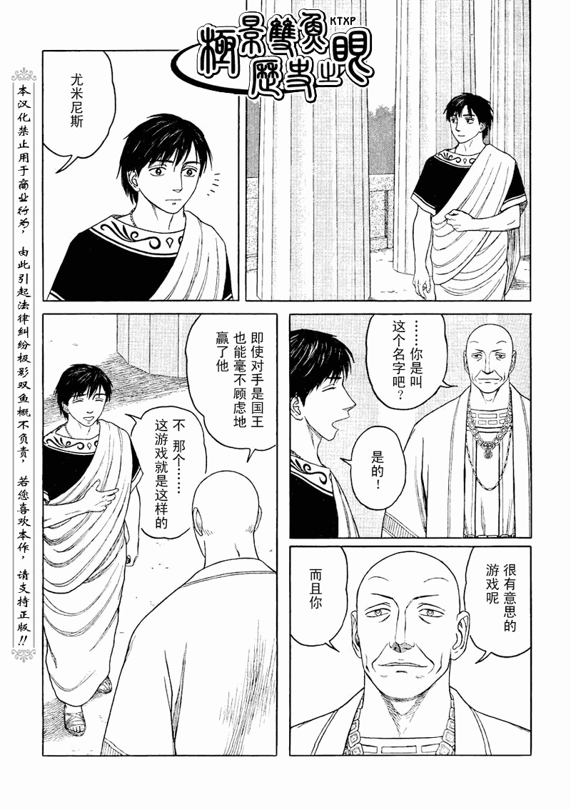 第74话6