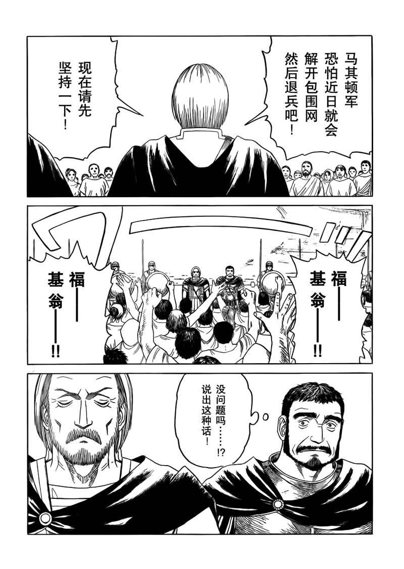 第75话16