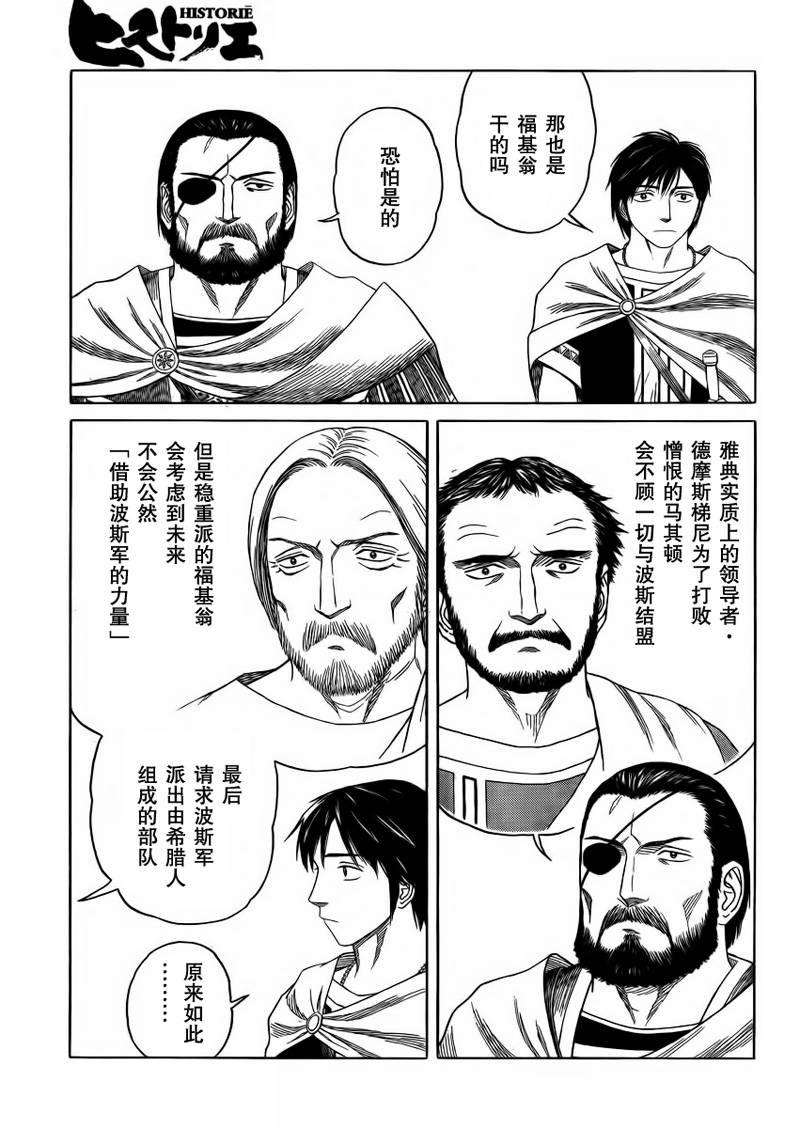 第75话4