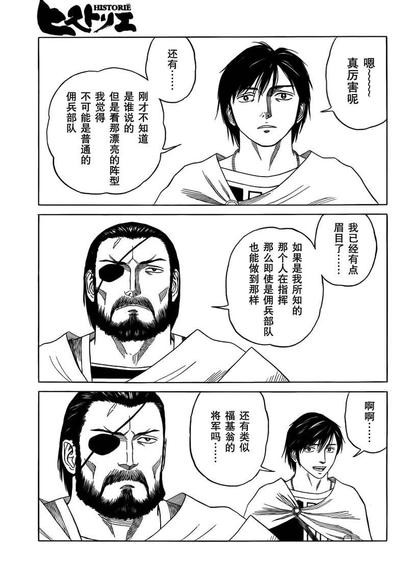 第75话6