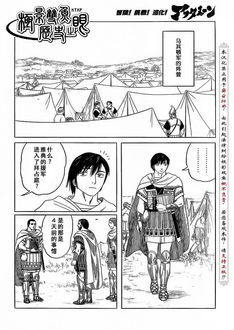 第76话19