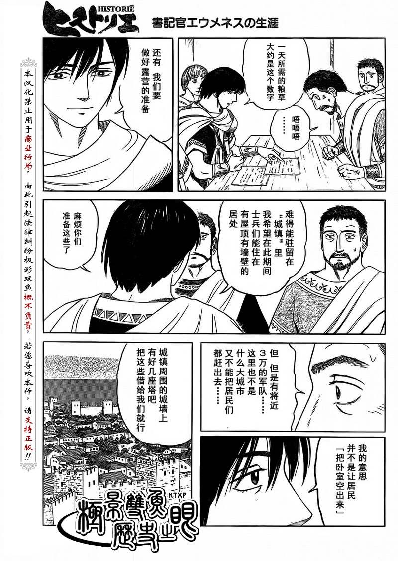 第76话2