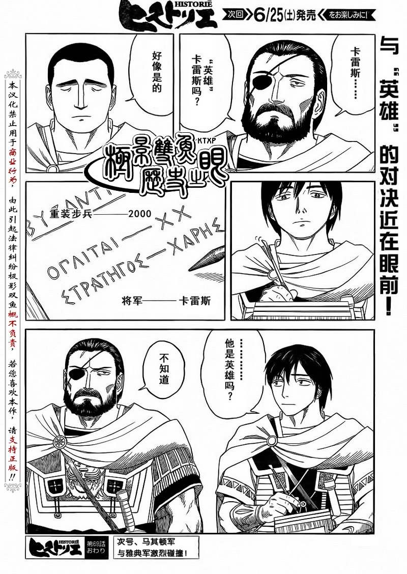 第76话21