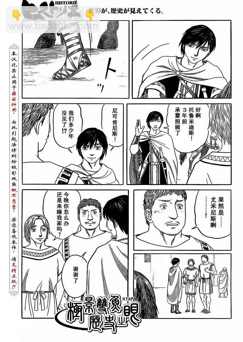 第76话8