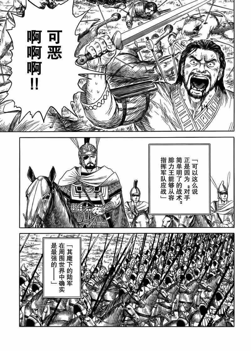 第77话10